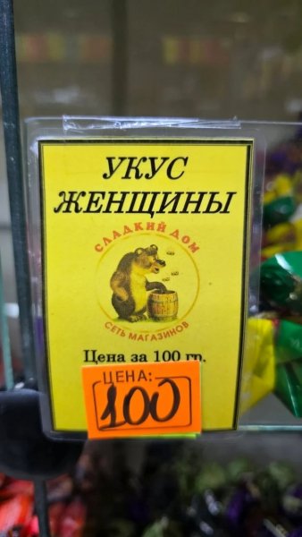 Конфетки )