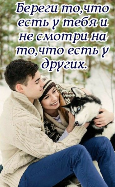Любовь