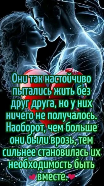 Любовь