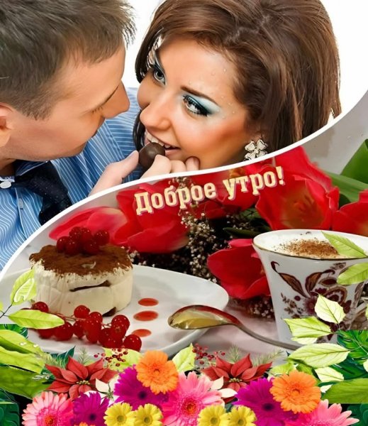 Любовь