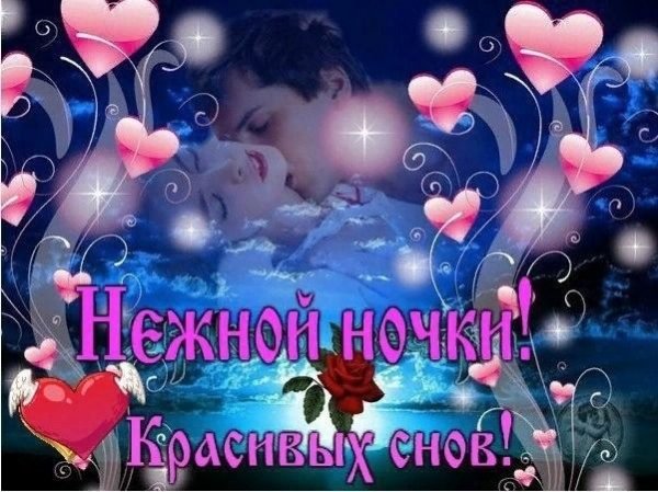 Любовь
