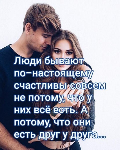 Любовь