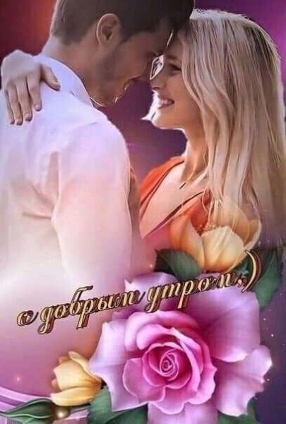 Любовь