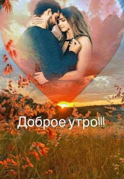 Любовь
