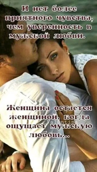 Любовь