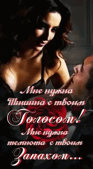 Любовь