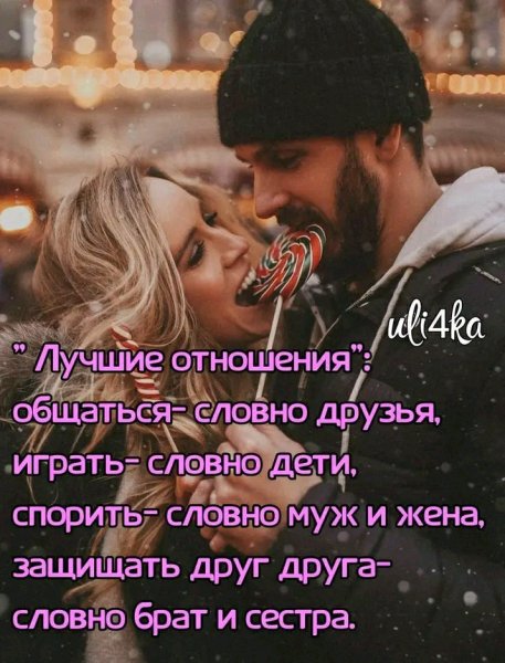 Любовь