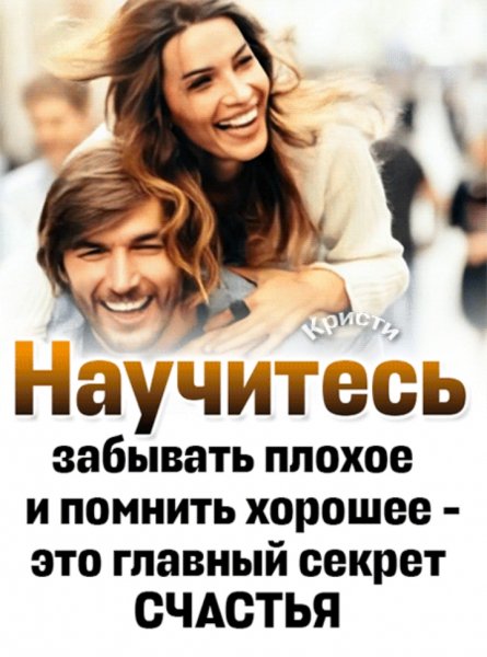 Любовь
