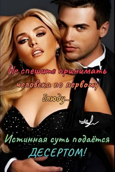 Любовь