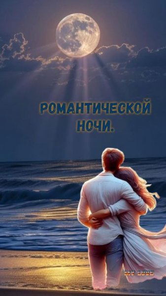 Любовь