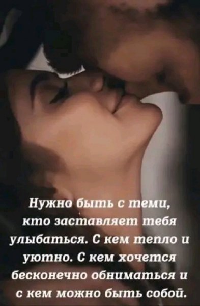 Любовь