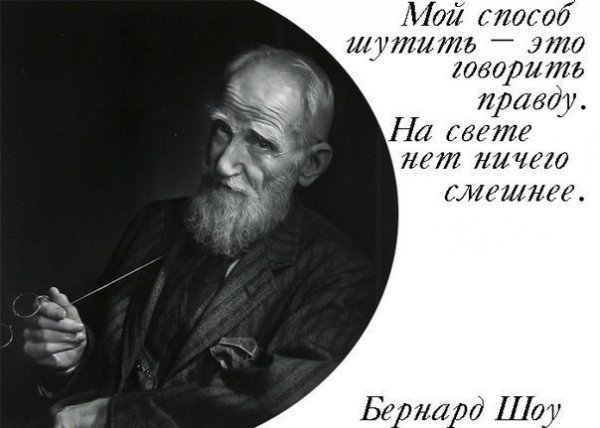 в каждой правде ,есть доля шутки)
