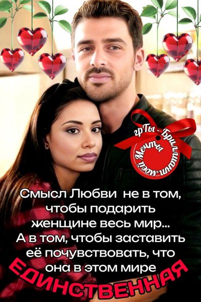 Любовь