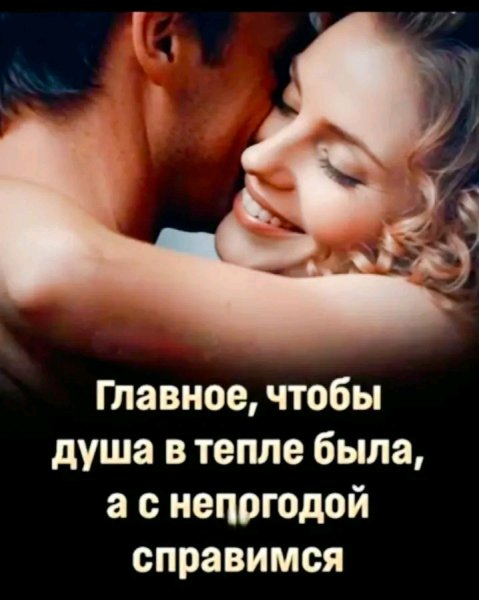 Любовь