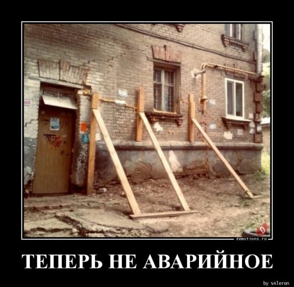 TEPER-NE-AVARIYNOE