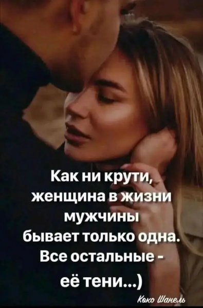 Любовь
