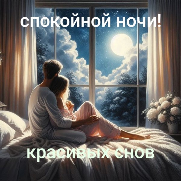 Любовь