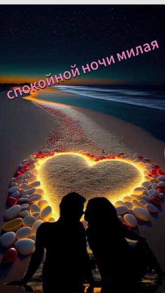 Любовь