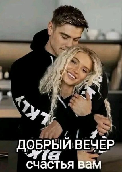 Любовь