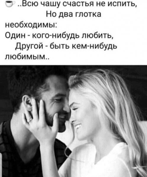 Любовь