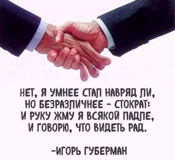 Игорь Губерман