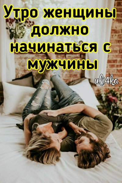 Любовь