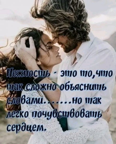 Любовь