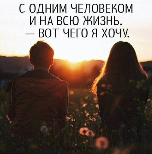 Любовь