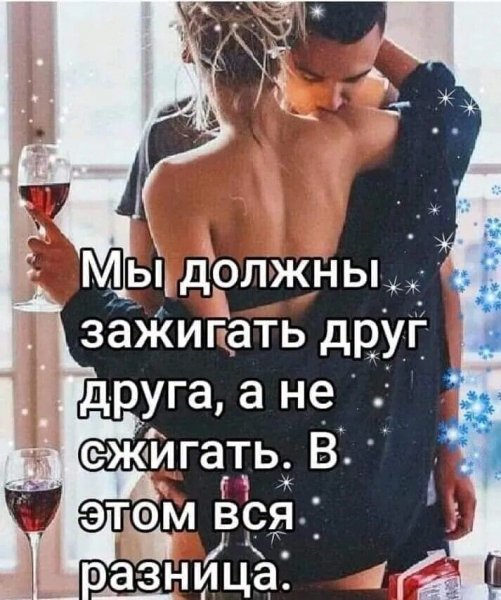 Любовь
