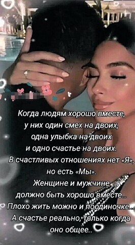 Любовь