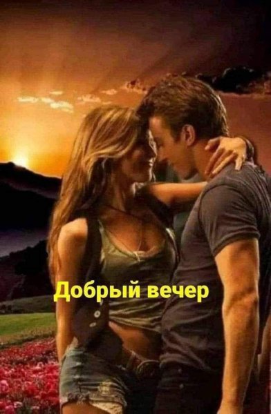 Любовь