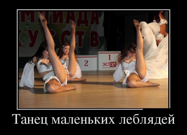 ТАНЕЦ