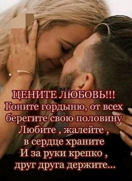 Любовь