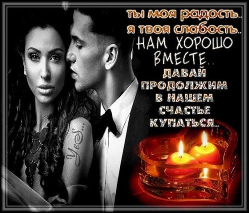 Любовь