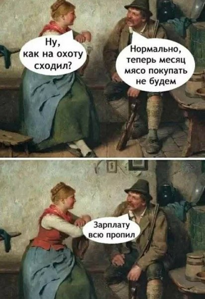 Сходил на охоту )