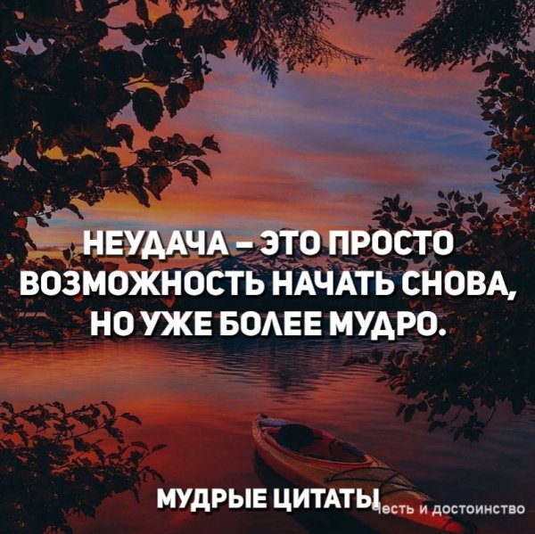 Неудача...