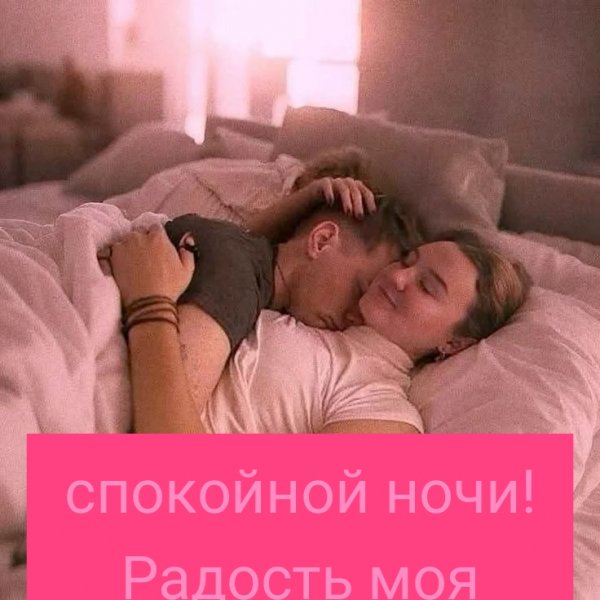 Любовь