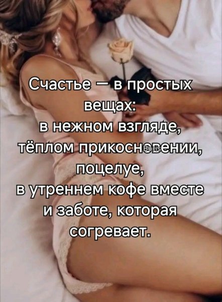 Любовь