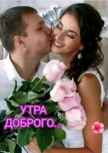 Любовь