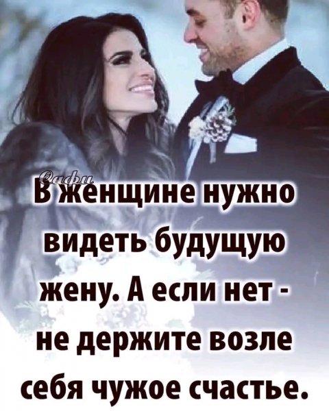 Любовь
