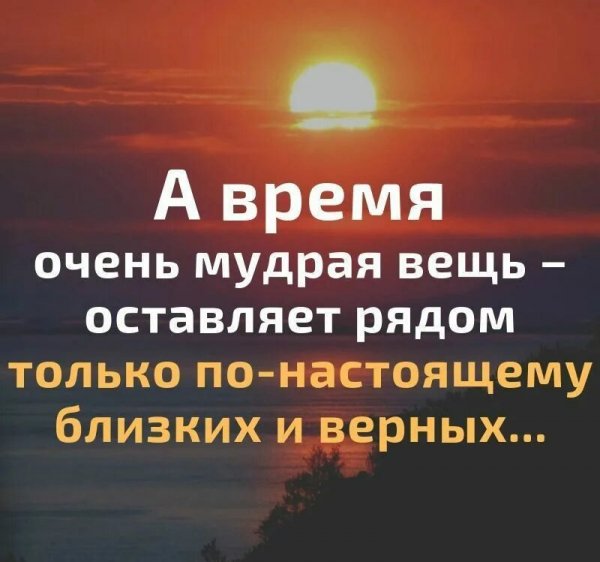 Так!