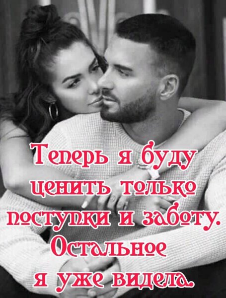 Любовь