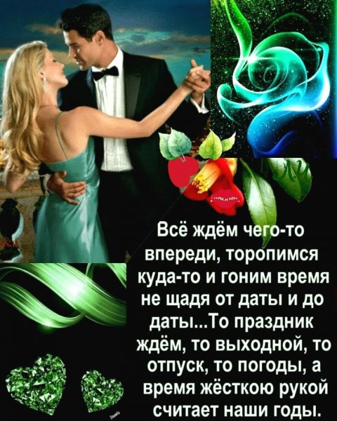 Любовь