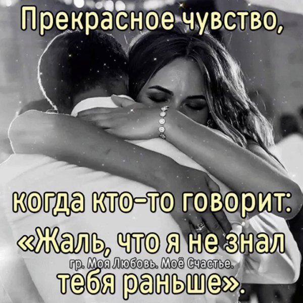 Любовь