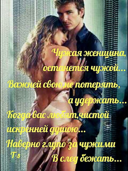 Любовь