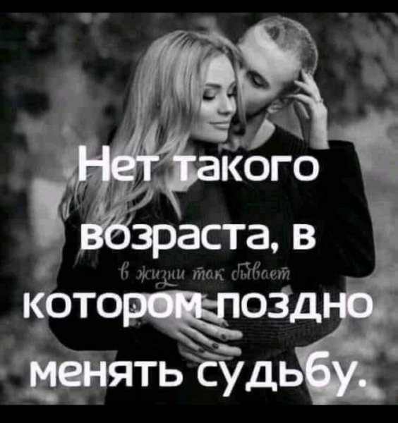 Любовь