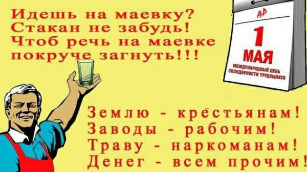 Маевка