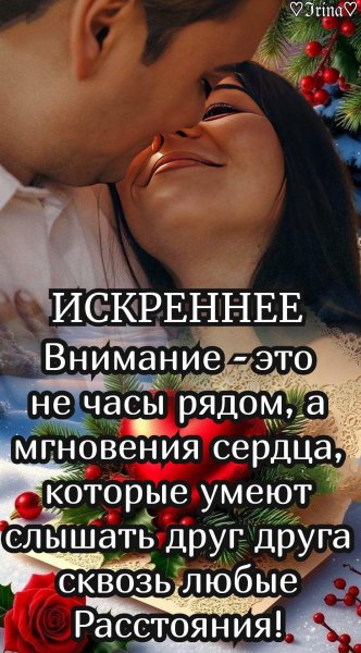 Любовь