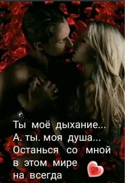 Любовь
