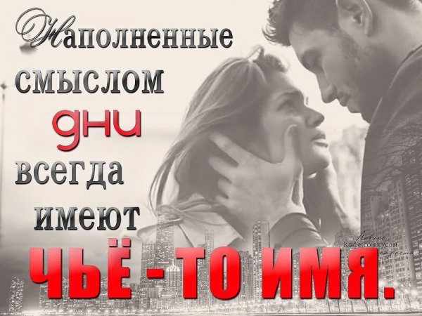 Любовь